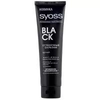 Syoss оттеночный бальзам Color Full Black Черный, 150 мл