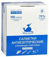 Салфетки стерильные White Whale (антисептические, спиртовые) 60х60 №100 П/М (шоубокс 100шт)