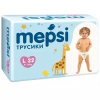 Mepsi трусики L, 9-16 кг, 22 шт