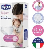 CHICCO Трусики послеродовые одноразовые гигиенич, из неткан. материалов, рос. разм.42-44,4шт./трусики одноразовые послеродовые/трусы после родов/утягивающие трусы женские после родов/одноразовые трусы для родов/женские трусы