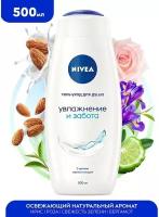 Гель-уход для душа NIVEA Увлажнение и забота 500мл