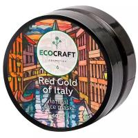 EcoCraft Маска мультикорректирующая с лифтинг-эффектом Red gold of Italy