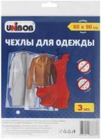 Чехол для одежды Unibob 60x90 см полиэтилен цвет прозрачный 3 шт