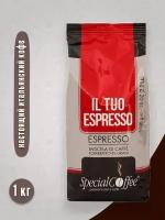 Кофе в зернах Special Coffee IL Tuo Espresso 1 кг