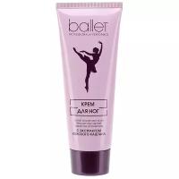 Крем для ног Ballet BALLЕT с экстрактом конского каштана, 80 г