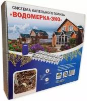 Система капельного полива Водомерка ЭКО (от емкости, на 40 растений)