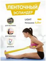 Fitrule Эластичная лента для йоги и пилатеса (эспандер), 6.8 kg (желтый)