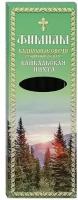 Ароматные кадильные свечи для домашнего каждения "Байкальская пихта" (7 шт. в наборе, подставка прилагается)