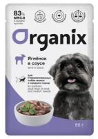Влажный корм для собак Organix мелких и средних пород ягненок в соусе 85 г