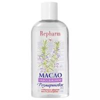 Repharm Масло для тела Массажное Розмариновое