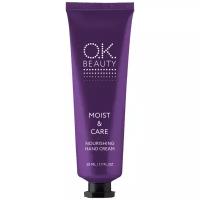 Питательный крем для рук O K Beauty Moist & Care Nourishing Hand Cream