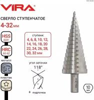 Сверло ступенчатое Vira 4-32 мм