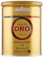 Кофе молотый LAVAZZA Qualita ORO натуральный жареный, ж/б