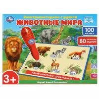 Настольная игра Умка Электровикторина Животные мира 80 заданий (с ручкой)