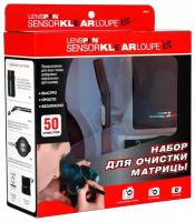 Набор для чистки матриц Lenspen SensorKlear Loupe Kit