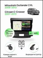 Магнитола для Mitsubishi Outlander 2 XL 2006-2012; Citroen C-Crosser 2007-2013(комплектация "B" со штат. усилителем) 8 ядер 3/32Гб ANDROID 11, Wifi, 4G