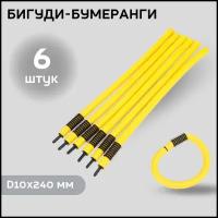 Бигуди-бумеранги Dewal Beauty D10x240 мм (6шт) желтые