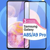 Комплект 3 шт. Защитное стекло на телефон Samsung Galaxy A8S, A9 Pro / Противоударное олеофобное стекло для смартфона Самсунг Галакси А8С, А9 Про