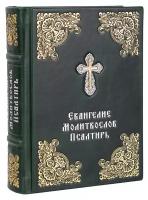 Евангелие. Молитвослов. Псалтирь. Кожаный переплёт ручной работы. Цвет темно-зелёный