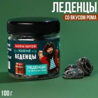 Леденцы «Тысяча чертей», вкус: ром, 100 г. (18+)