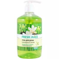 Гель для душа Fresh Juice Lemongrass & Vanilla