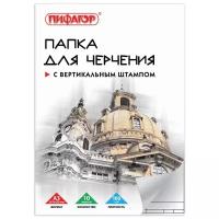 Папка для черчения большая А3, 297х420 мм, 10 л., 160 г/м2, рамка с вертикальным штампом, пифагор, 129229