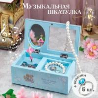 Шкатулка для украшений музыкальная пластиковая с балериной