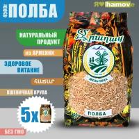 Полба (Ачар) цельная 4500г. крупа пшеничная "hamove"