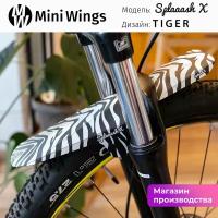 Велосипедное крыло Mini Wings Splaaash X TIGER, Чёрный пластик