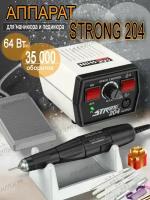 Аппарат для маникюра и педикюра «Strong 204/102L»