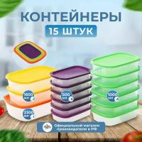 Набор пищевых контейнеров для хранения еды и продуктов 15 шт., Sparkplast Прямоугольные, пластиковые объёмом 0.5л.-6шт., 1л.-6шт., 1.6л.-2 шт., 2.3л.-1шт