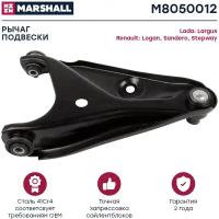 Рычаг подвески перед прав Marshall M8050012