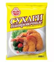 Сухари панировочные Оттоги