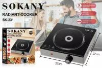 Одноконфорочная электрическая плитка SK-231 /2000 Вт/компактная/Radiant-Cooker/серебристый-черный