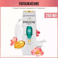PANTENE Pro-V Шампунь для волос женский Aqua Light для тонких и склонных к жирности волос / Пантин