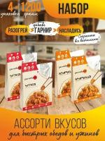 Мясные консервы Ассорти готовые блюда Pervafood (курица 2 шт, утка 2 шт)