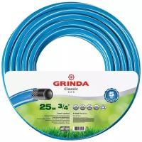 Шланг садовый Grinda CLASSIC трёхслойный 3/4", 20 атм, 25 м, 8-429001-3/4-25_z02