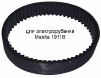 Ремень 4PJ-267-9мм ручейковый для рубанков Интерскол Р-110, Р-110-01, Makita 1911B, Sturm Р-1065 высокого качества