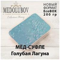 Мед-суфле Голубая лагуна Медолюбов EcoBox 200мл