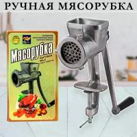 Мясорубка ручная / Механическая мясорубка и з нержавеющей стали