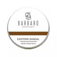 Barbaro Beard Balm Eastern sandal - Крем-бальзам для бороды Восточный сандал 50 мл