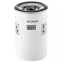 Топливный фильтр MANN-FILTER WK 940/33 x