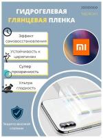 Гидрогелевая защитная пленка для Xiaomi Mi Note 2 / Сяоми Ми Нот 2 с эффектом самовосстановления (на заднюю панель) - Глянцевая