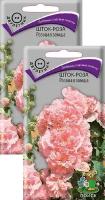 Шток-роза Розовая замша (0,1 г), 2 пакета