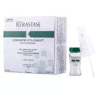 Kerastase Fusio-Dose Concentre Vita-Ciment для мгновенного восстановления поврежденных волос