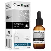 Сыворотка-концентрат для лица Compliment Hyaluronic Acid, 27 мл