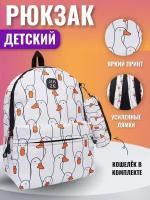 Детский рюкзак с принтами, для девочек и мальчиков, для прогулки и города Гусь школьный, дошкольный с любимыми героями