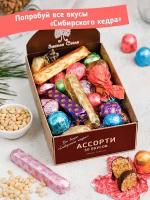 Ассорти конфет 30 вкусов Сибирский Кедр, шоу-бокс, 585 г