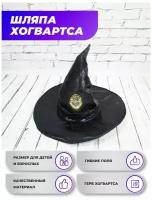 Шляпа волшебная карнавальная Гарри Поттер, головной убор волшебника и мага, магическая, черная