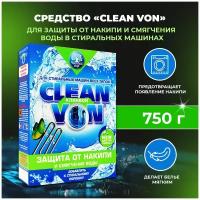 CLEANVON Порошок для профилактики накипи, 750 г